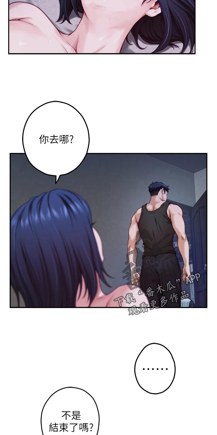 第38章：命中注定2