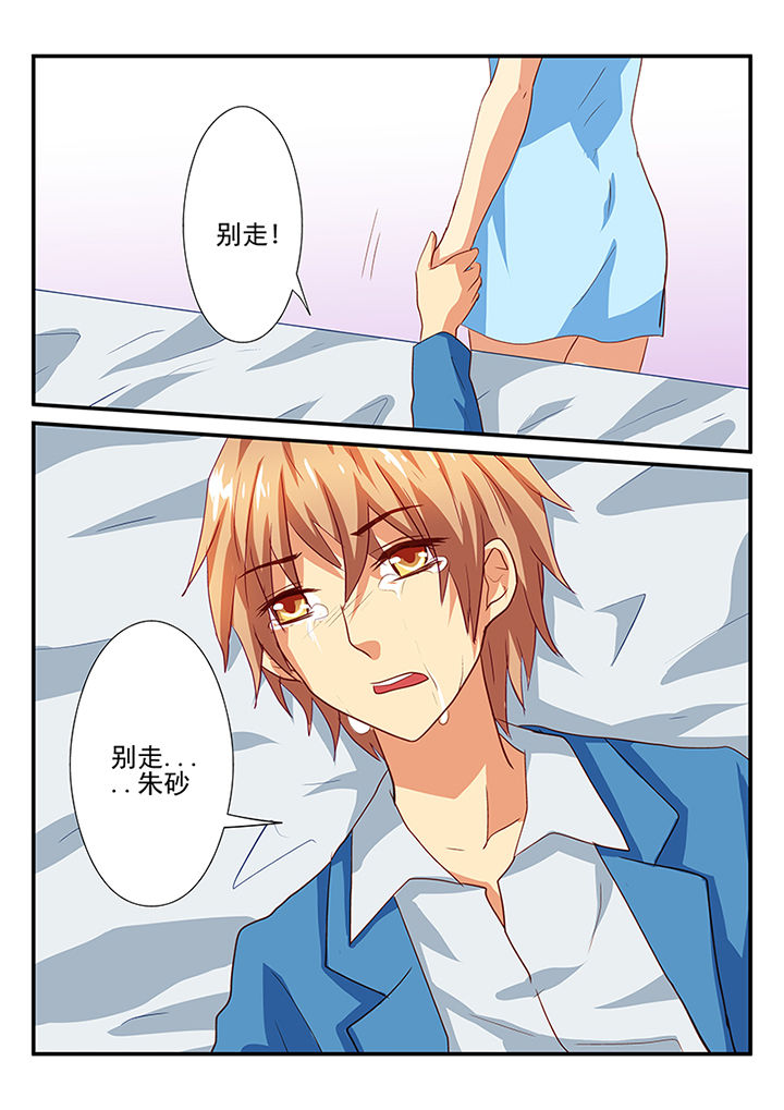 黑色浮雕半身裙漫画,第41章：3图