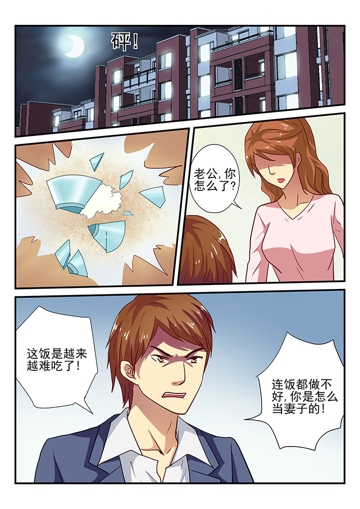 黑色浮雕提花针织衫漫画,第29章：3图