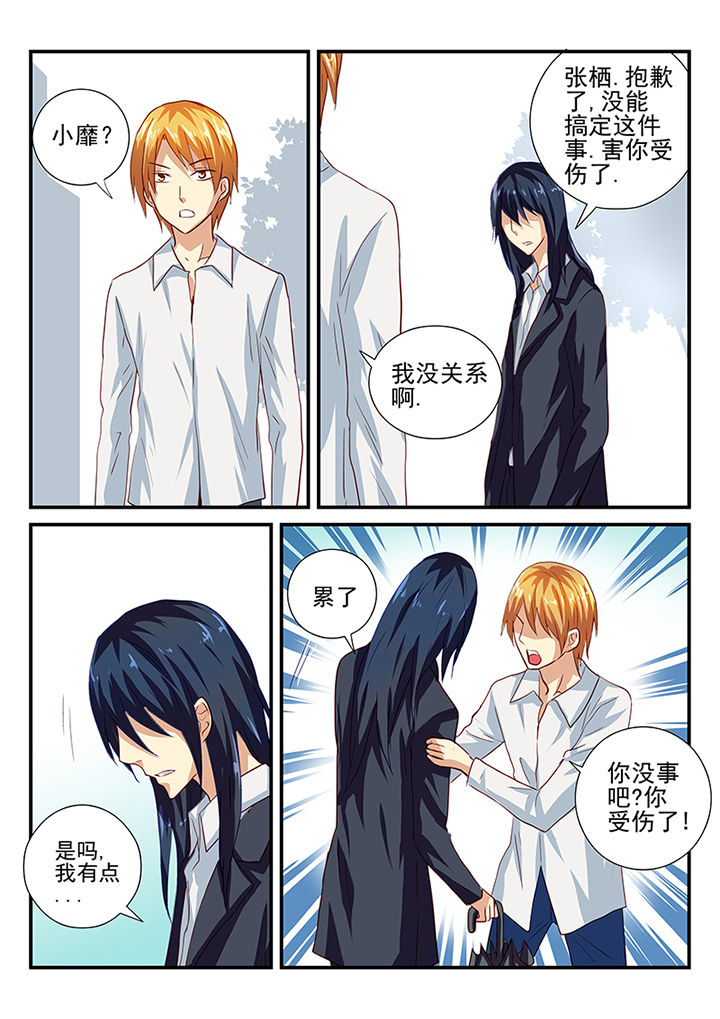 黑色浮雕半身裙漫画,第36章：1图