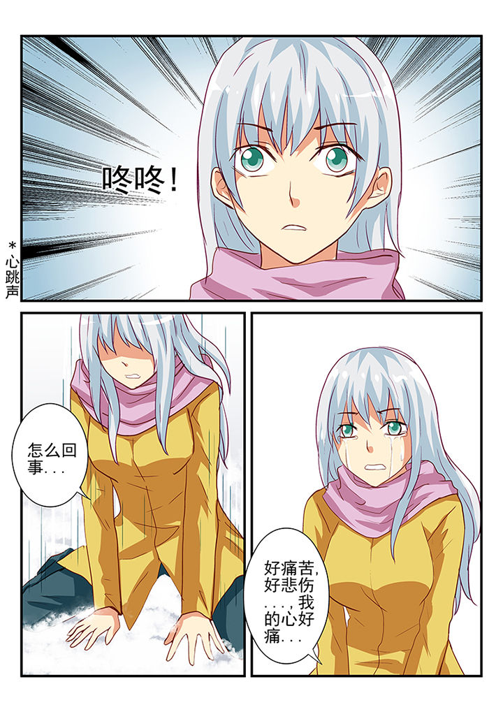 黑色浮雕餐盘漫画,第49章：3图