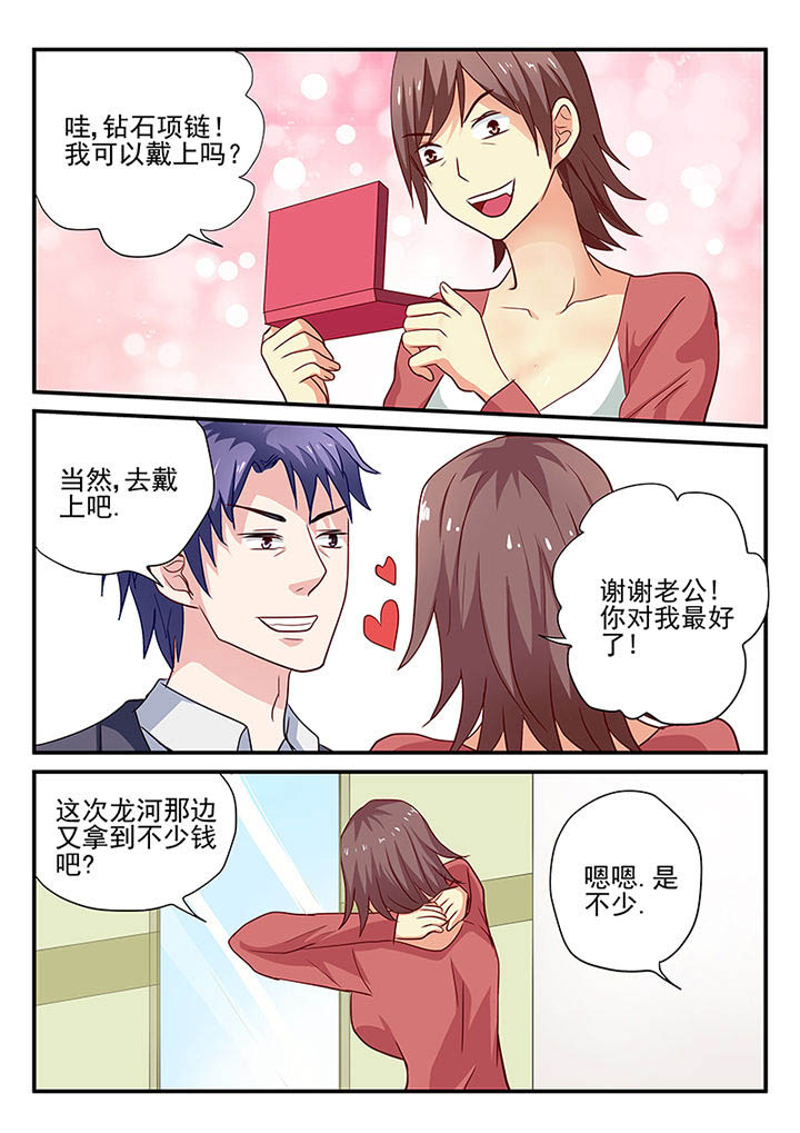 黑色浮雕半身裙漫画,第16章：5图