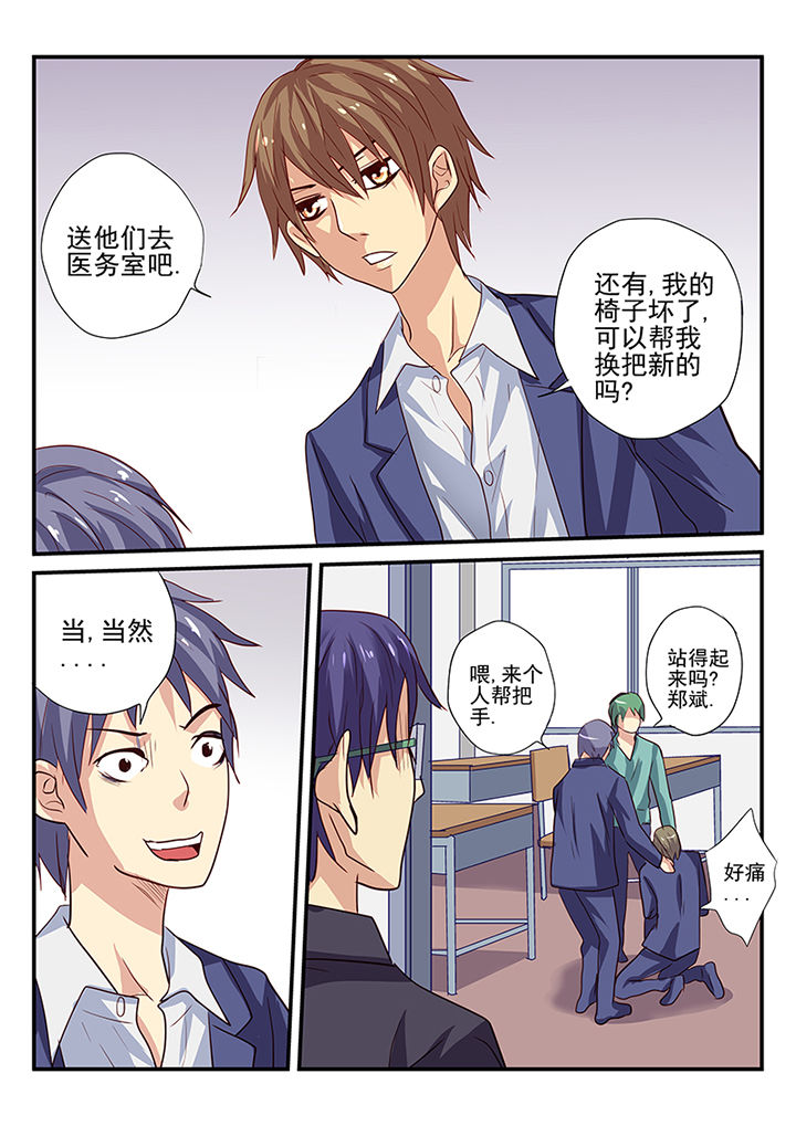 黑色浮雕提花马甲两件套漫画,第14章：2图
