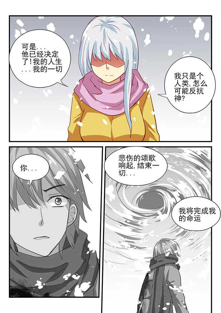 黑色浮雕餐盘漫画,第49章：2图