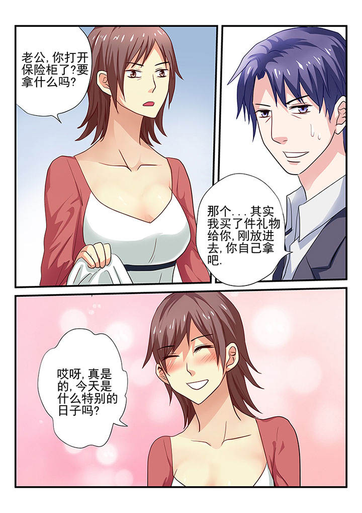 黑色浮雕半身裙漫画,第16章：3图