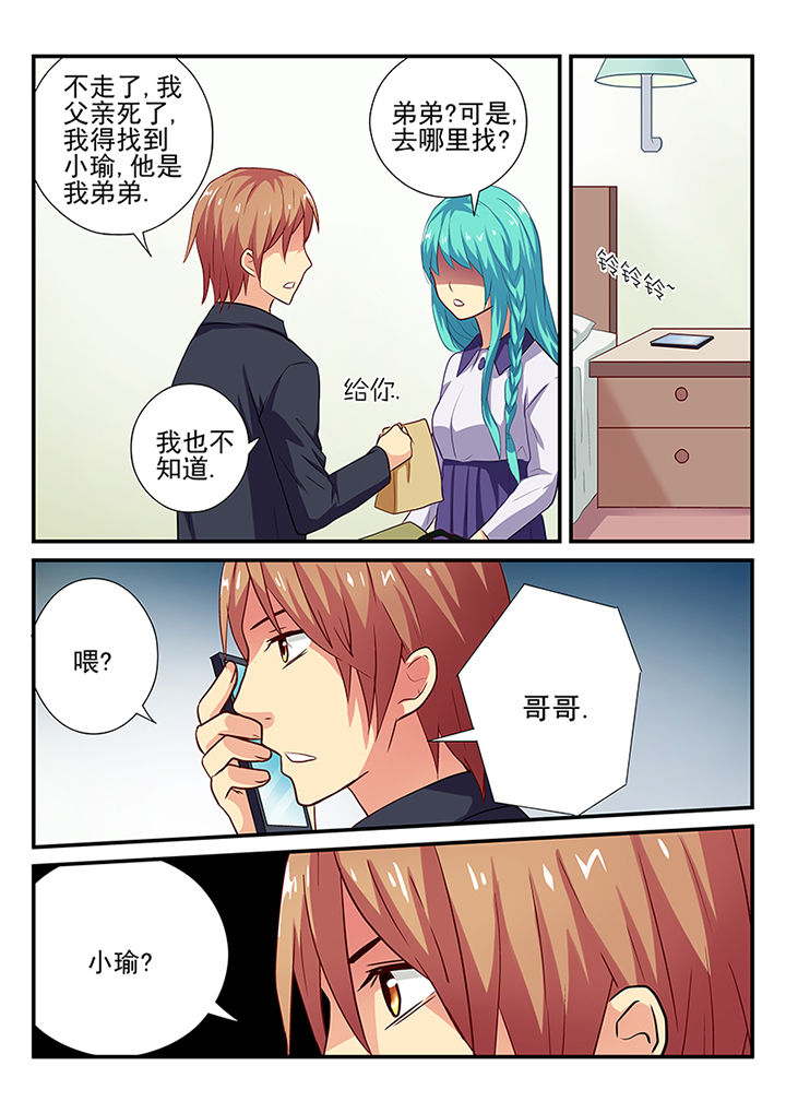 黑色浮雕提花针织衫漫画,第30章：3图