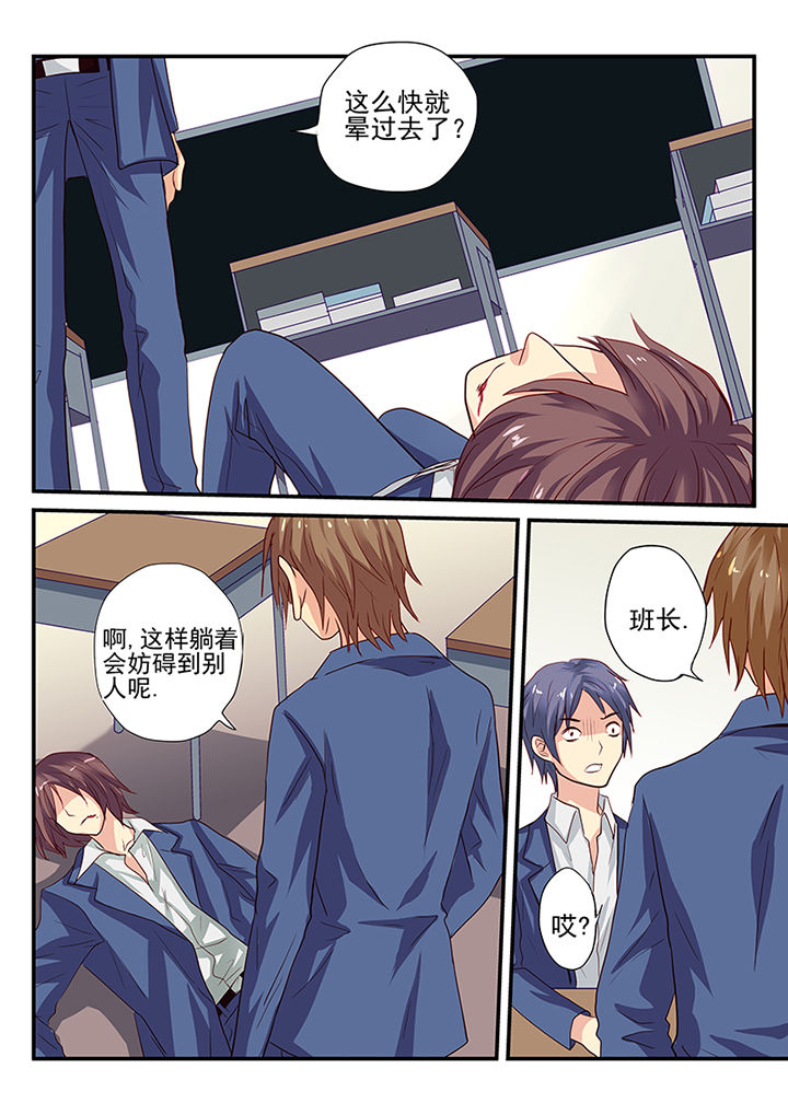 黑色浮雕提花马甲两件套漫画,第14章：1图