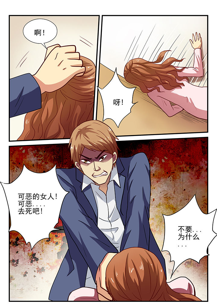 黑色浮雕提花针织衫漫画,第29章：5图
