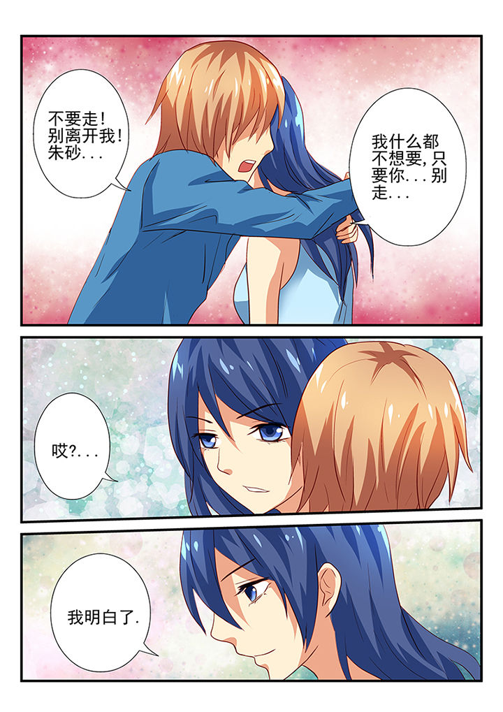 黑色浮雕半身裙漫画,第41章：5图