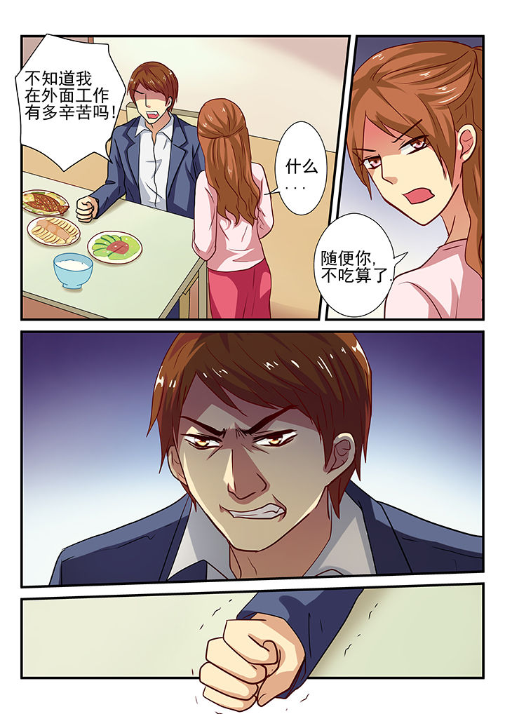 黑色浮雕提花针织衫漫画,第29章：4图