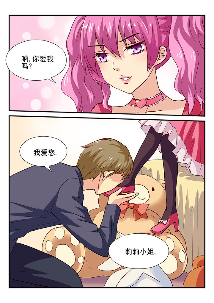 黑色浮雕提花针织衫漫画,第29章：2图