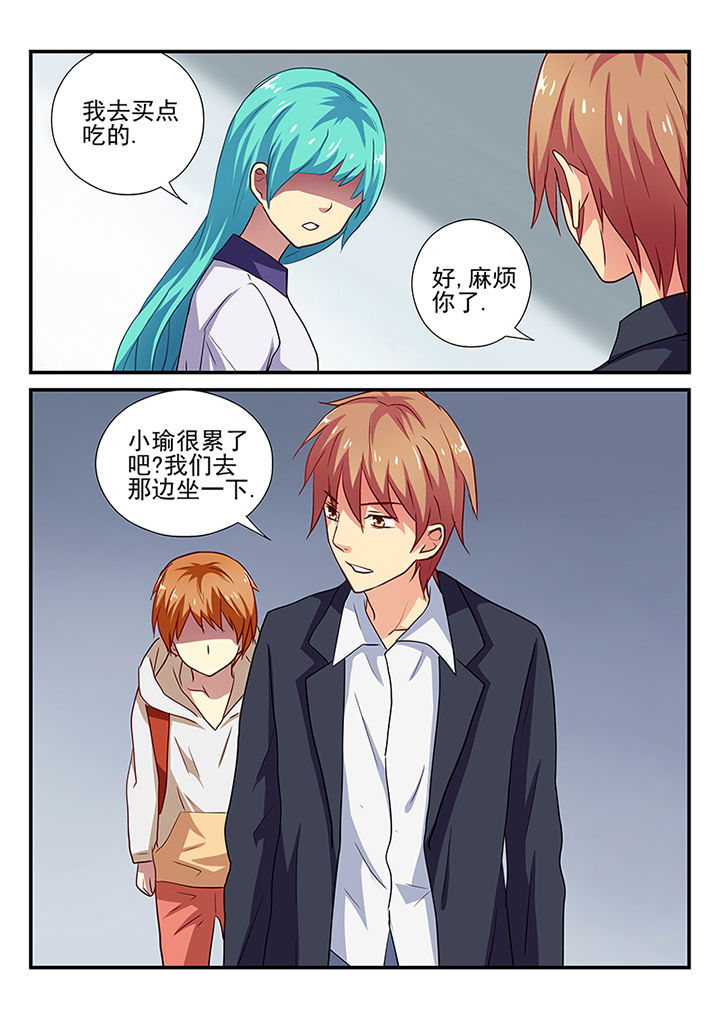 黑色浮雕提花针织衫漫画,第30章：5图
