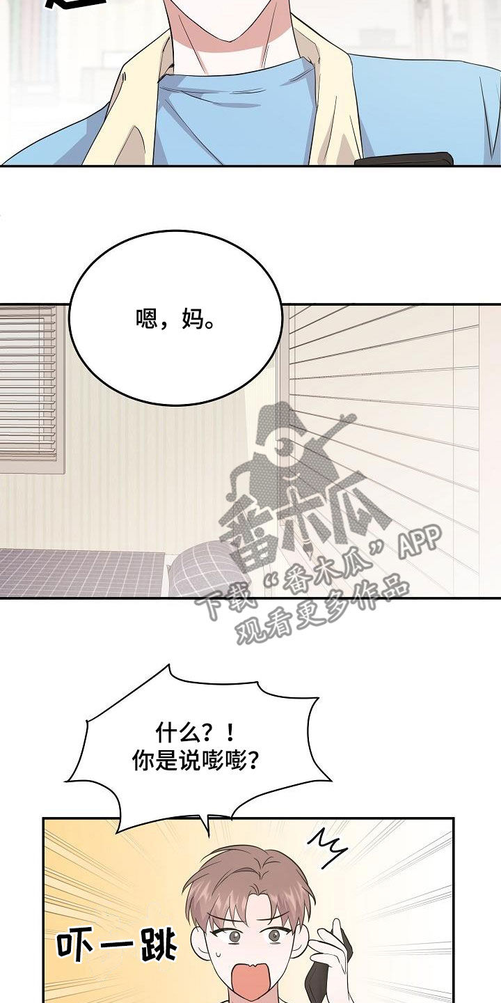 第18章：难以沟通3