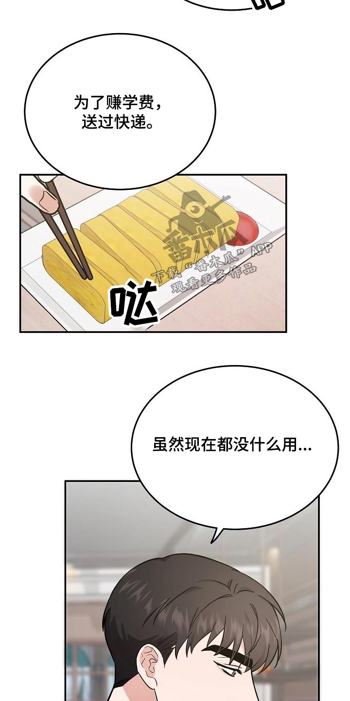 第37章：具体什么原因4