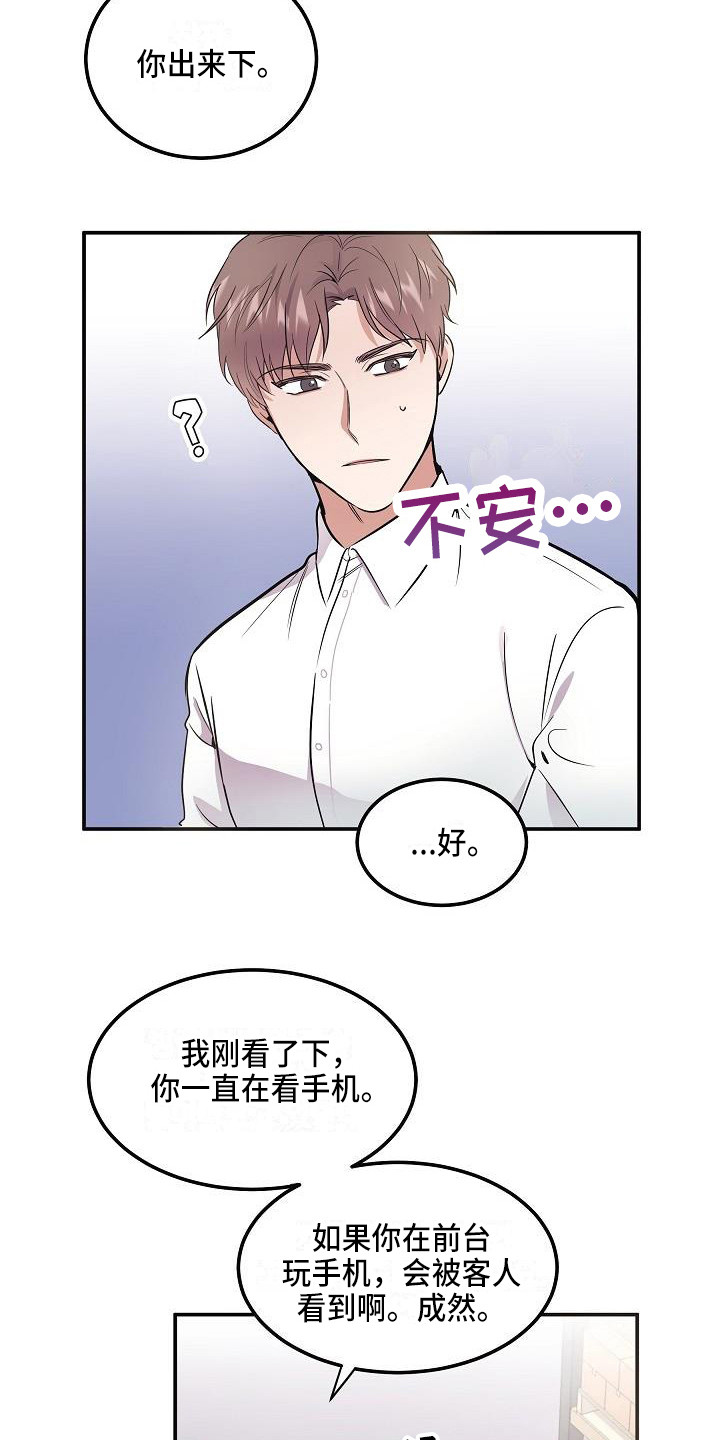 第2章：阴森森4