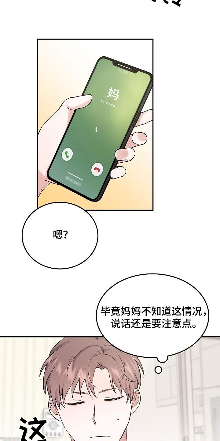 第18章：难以沟通2