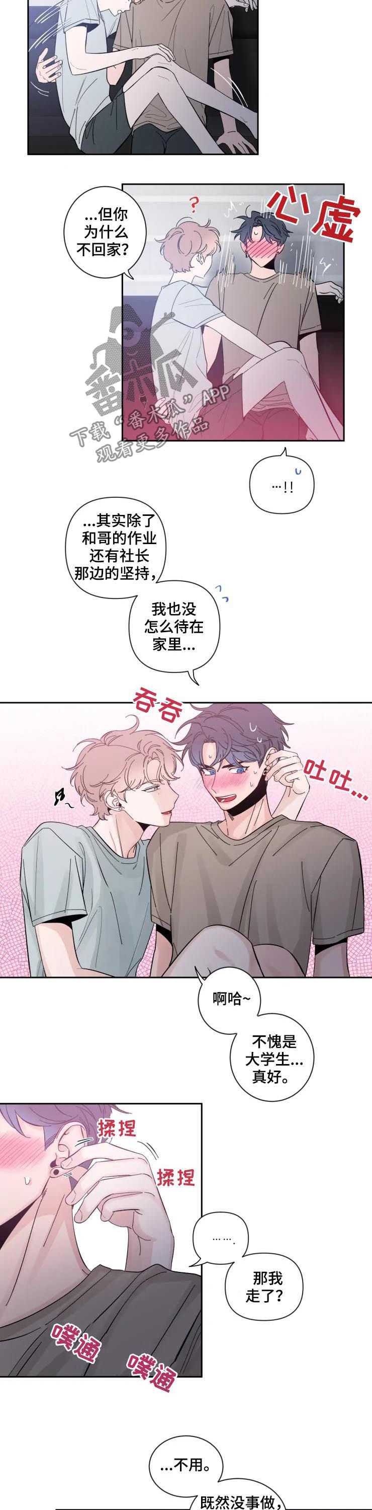 第58章：不可思议1