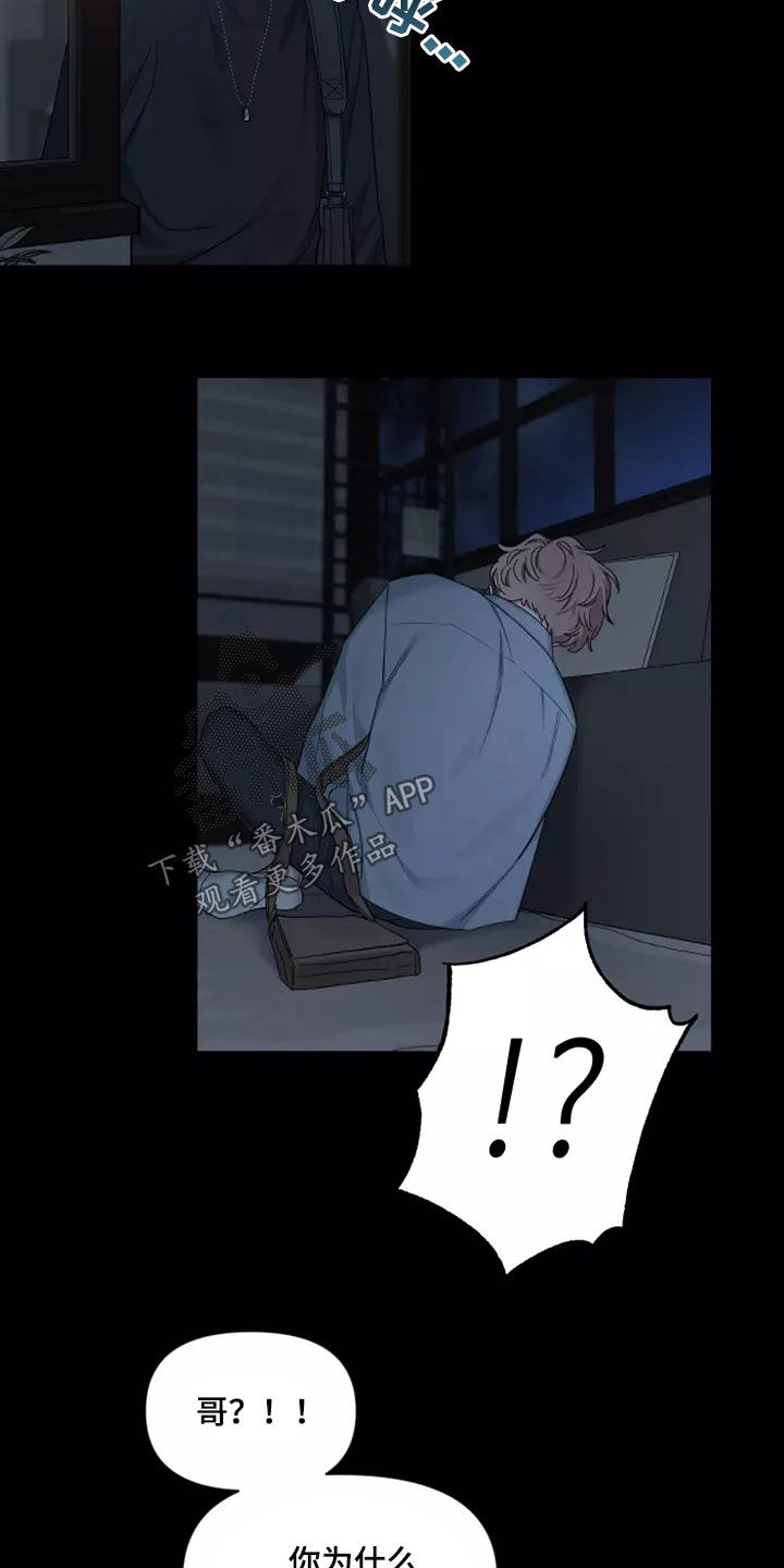 第112章：【第二季】不要抛弃我1