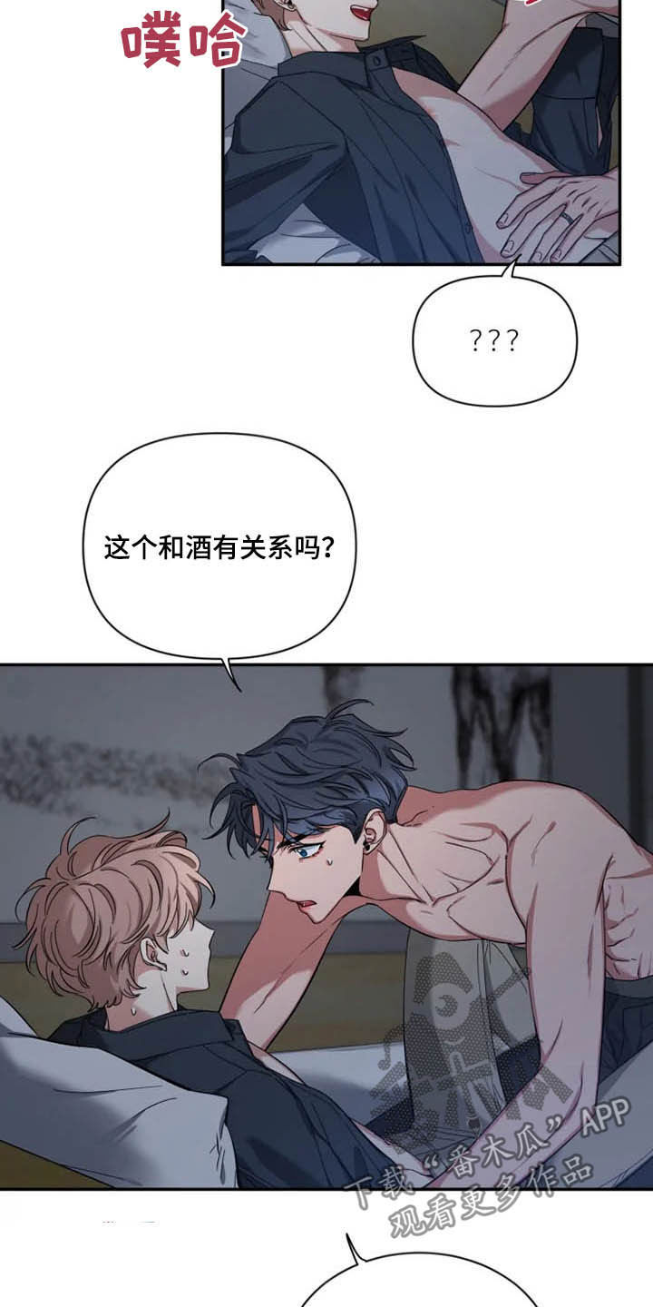 第73章：【第二季】有点急4