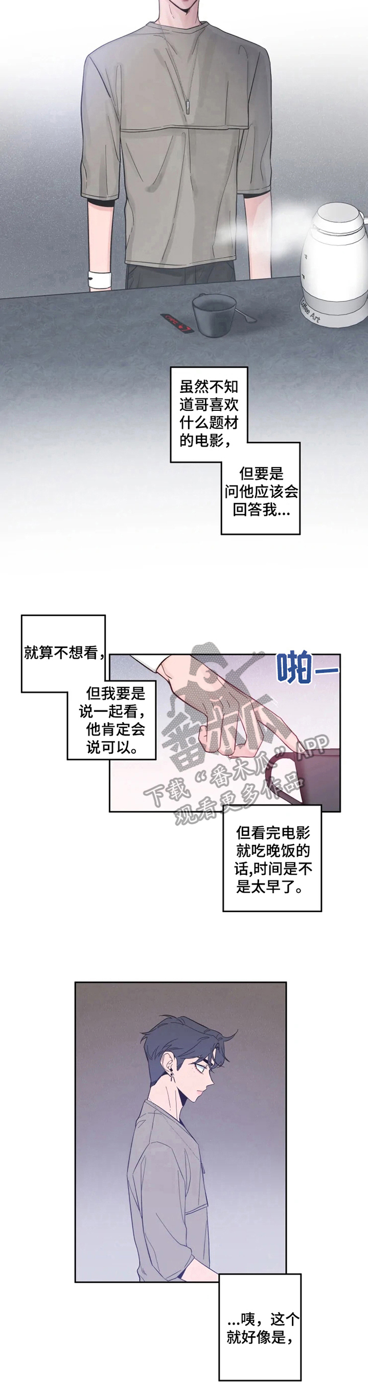 第20章：他很漂亮4