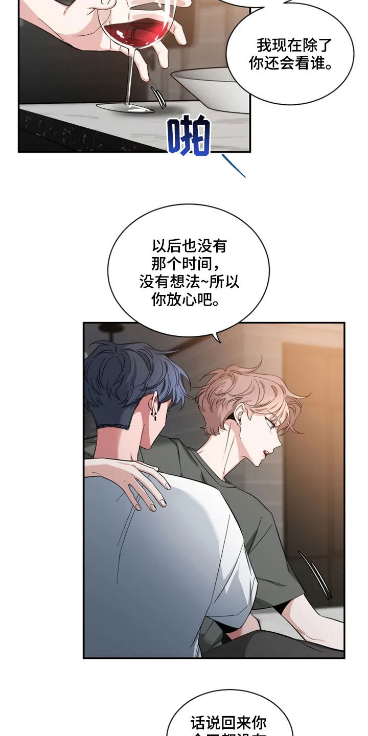 第80章：【第二季】心焦的滋味4