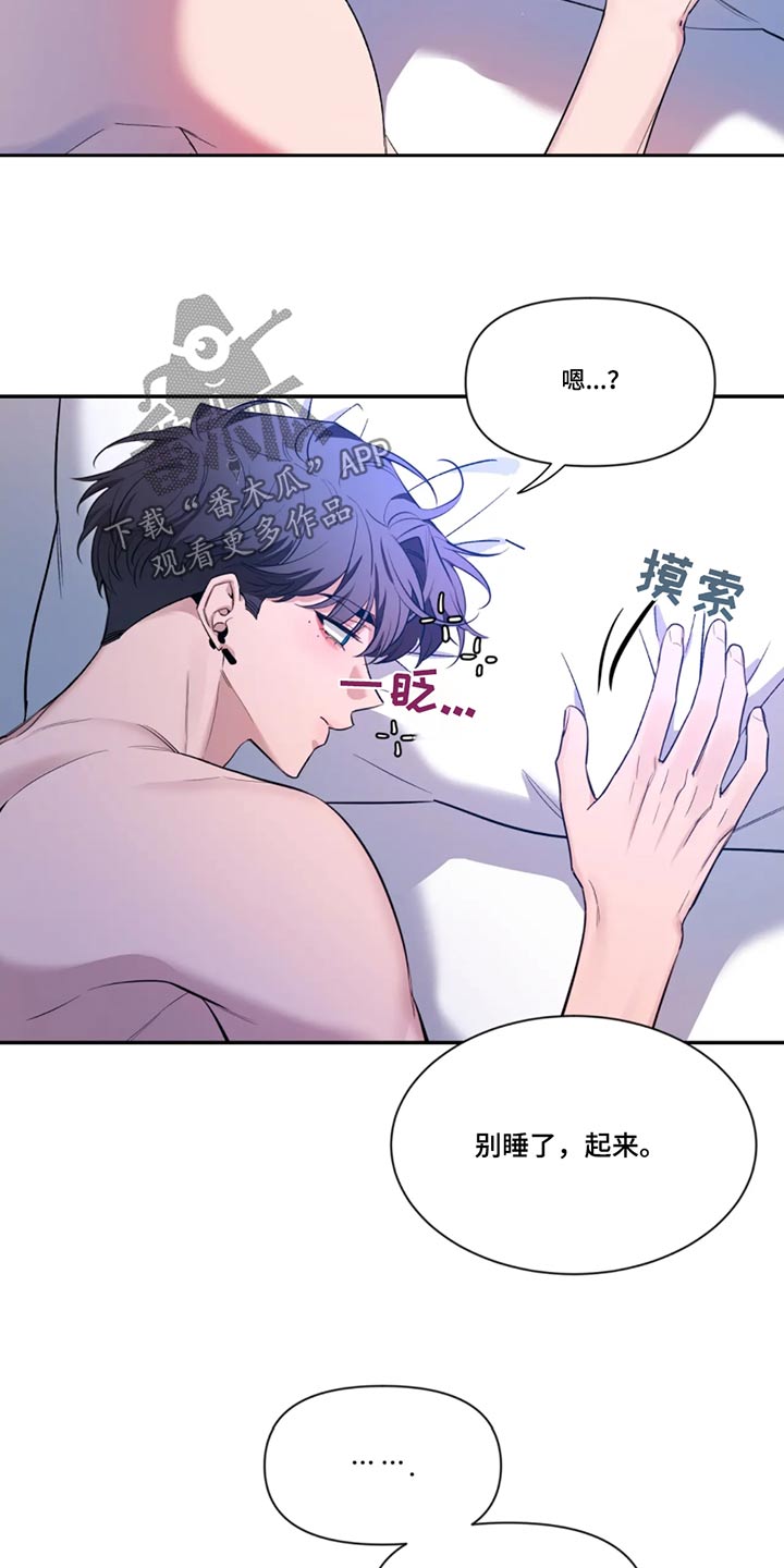 第183章：【第二季】偶遇1