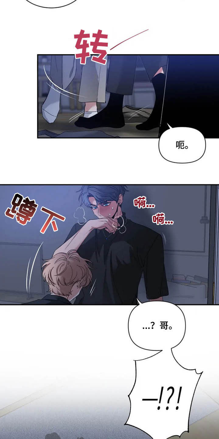 第72章：【第二季】你冷静点4