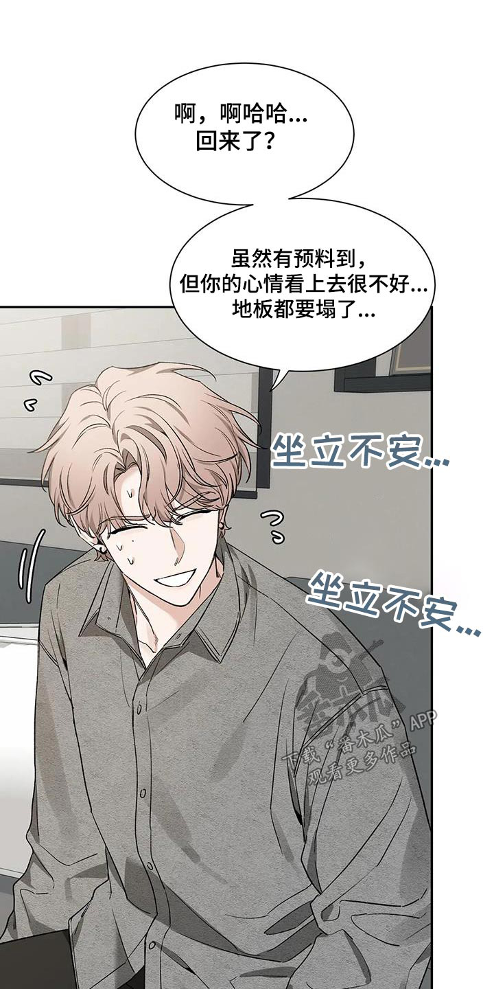 第165章：【第二季】烦躁0