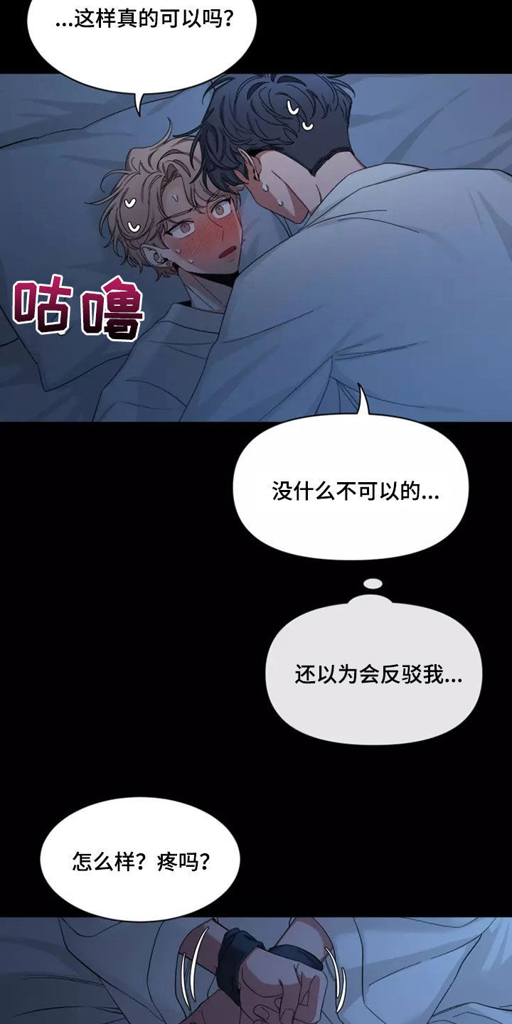 第105章：【第二季】又不是小孩3
