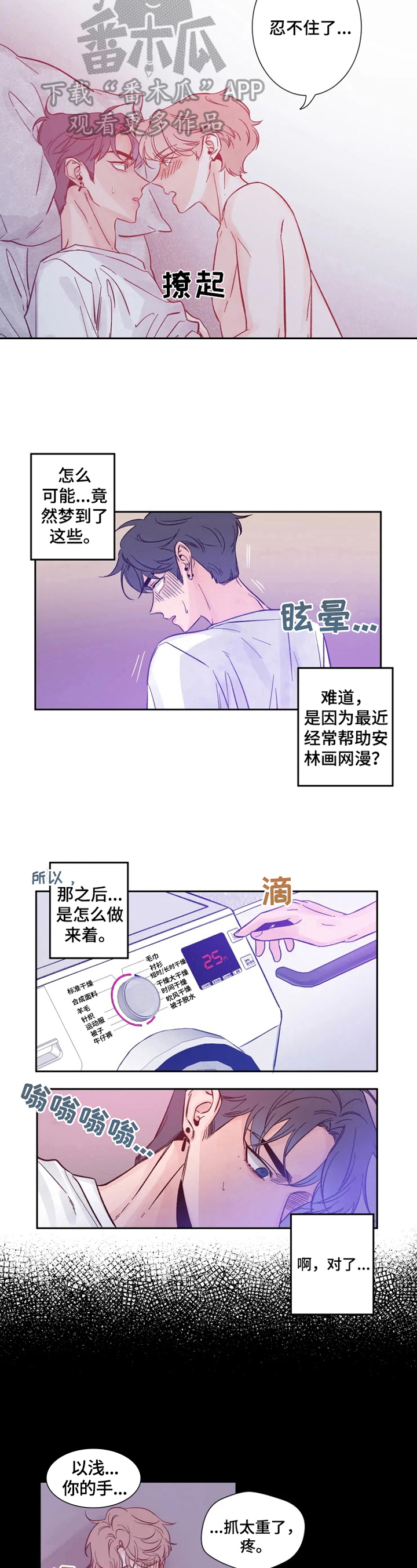 第9章：想象力丰富2