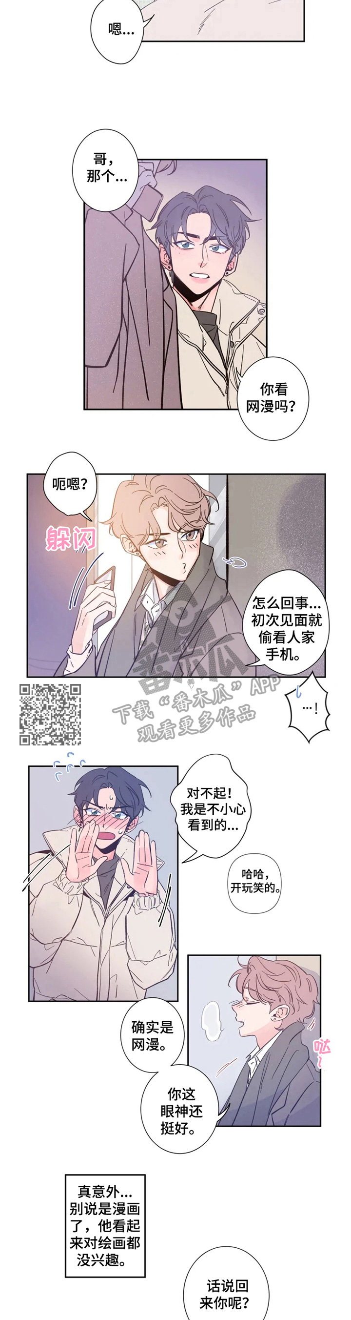 第3章：感兴趣3