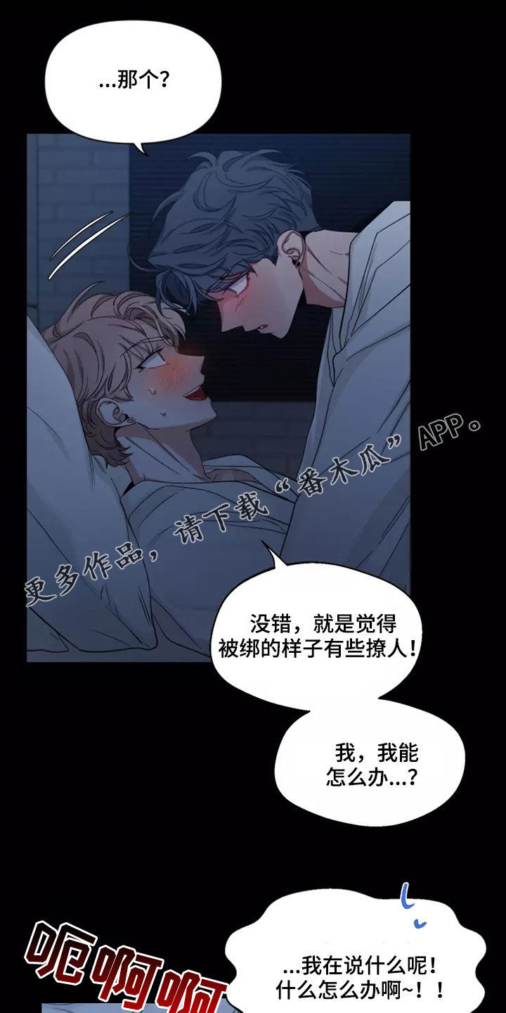 第105章：【第二季】又不是小孩0