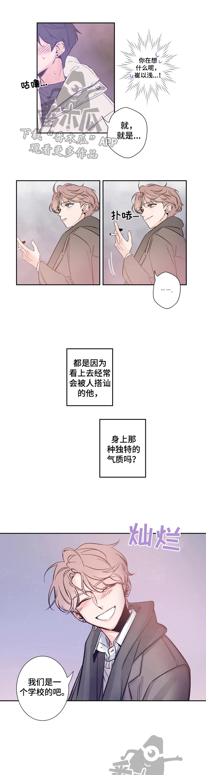 第3章：感兴趣0