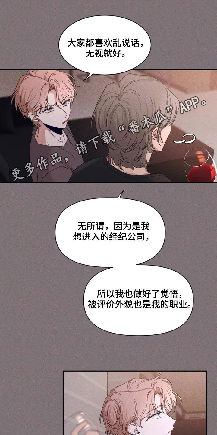 第119章：【第二季】发烧0