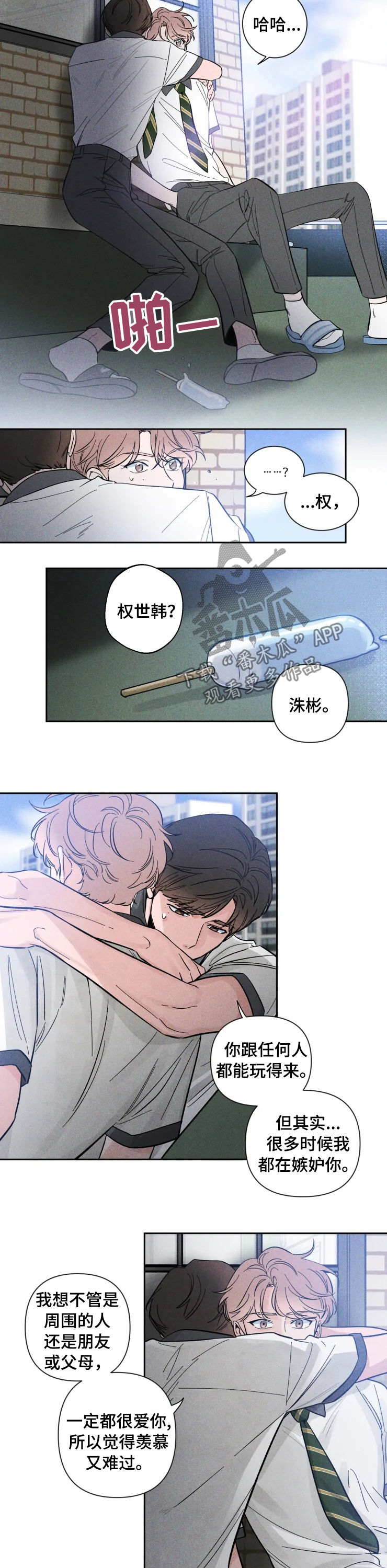 第39章：互相支撑3