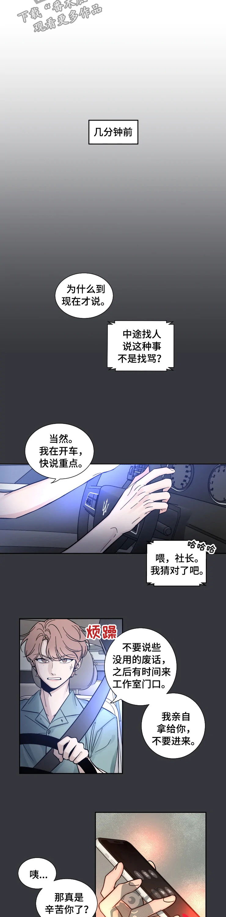 第29章：同龄女孩2