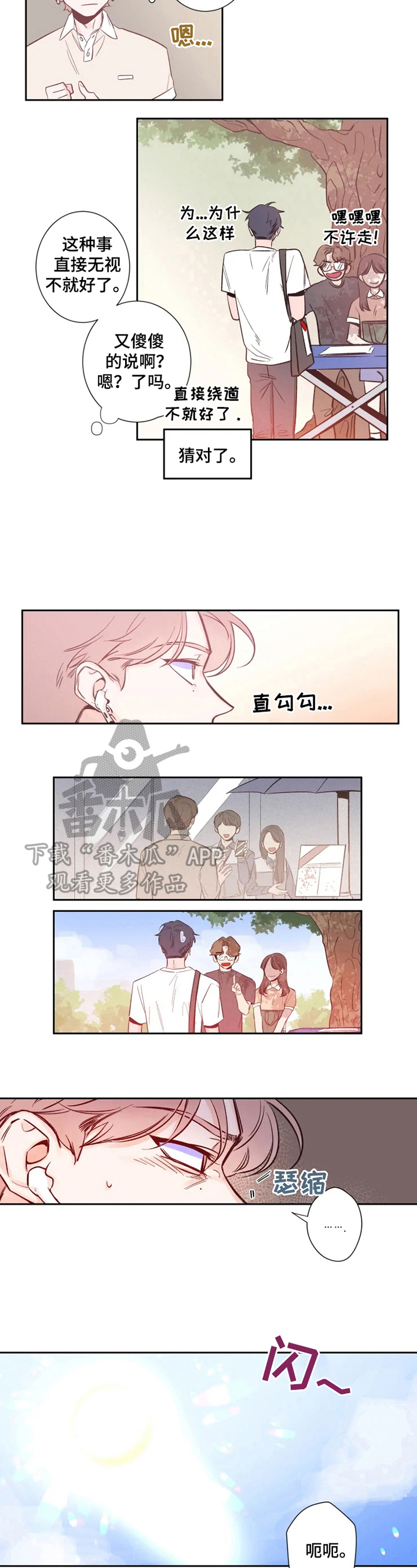第7章：等待着什么3