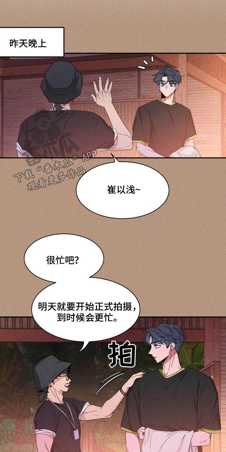 第102章：【第二季】跑步2