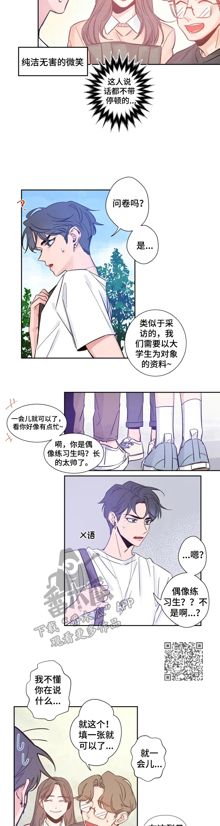 第4章：解围2