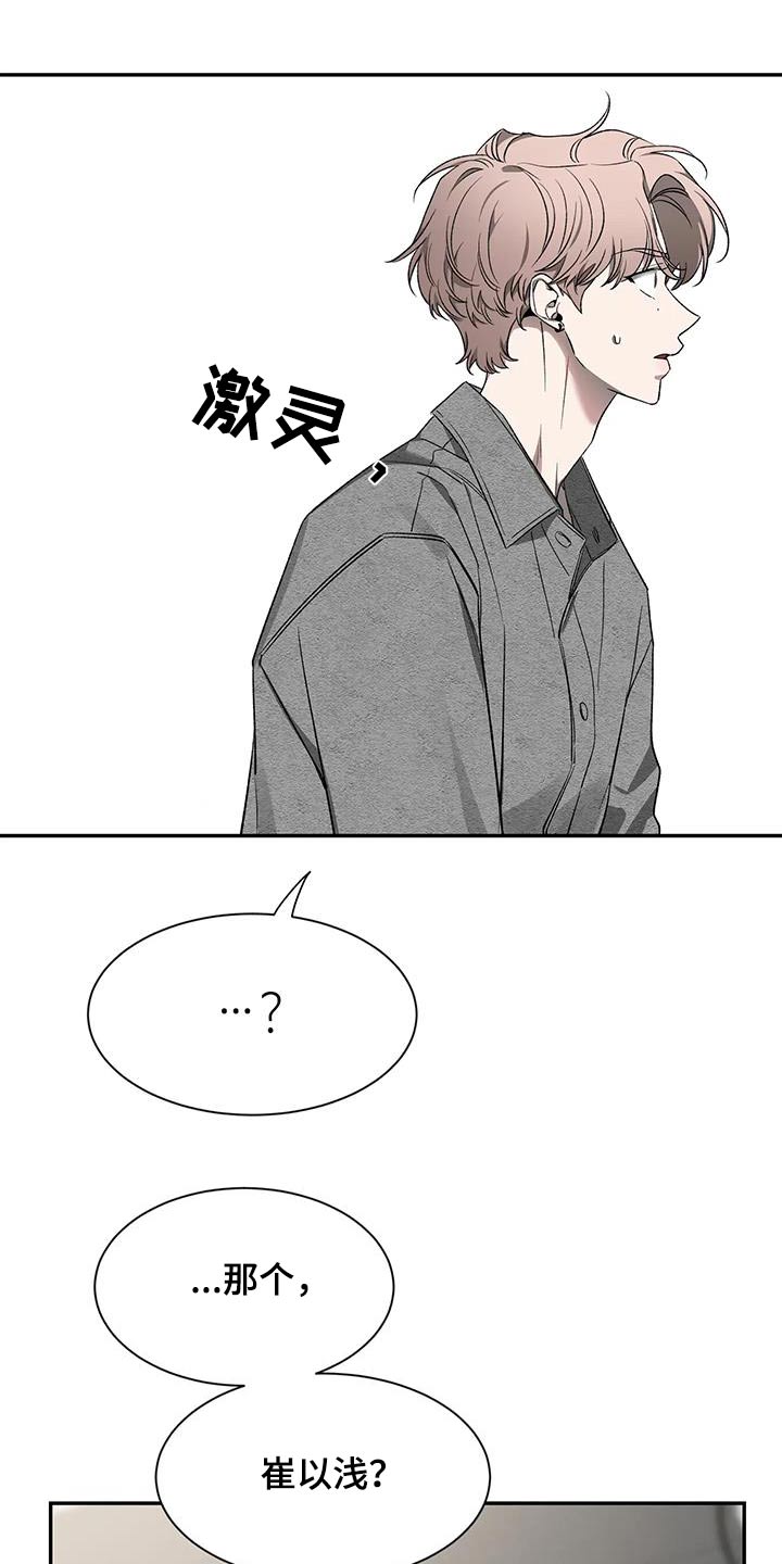 第165章：【第二季】烦躁3