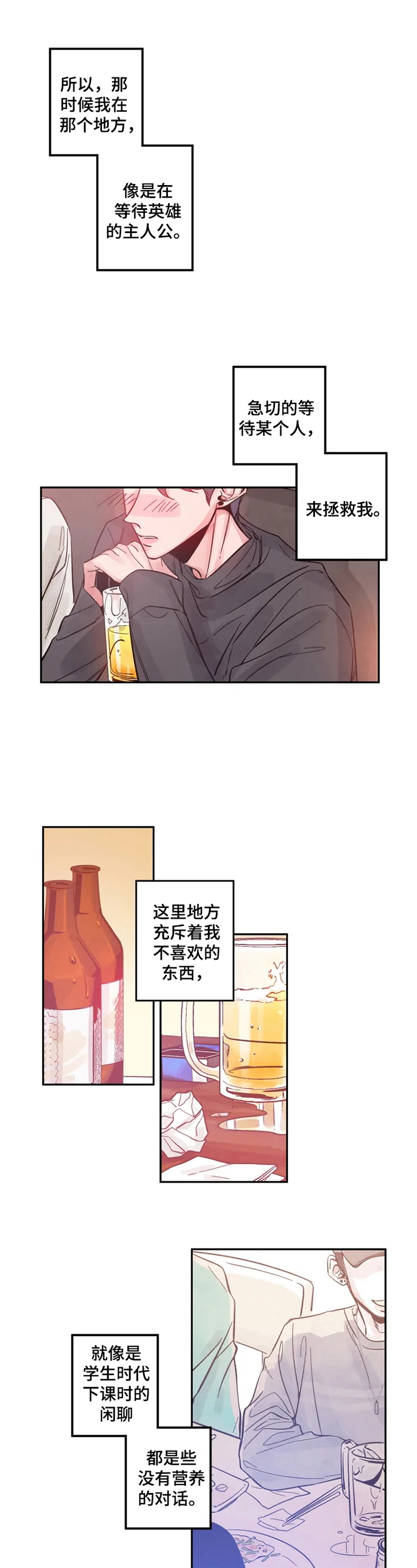 第1章：遇见0
