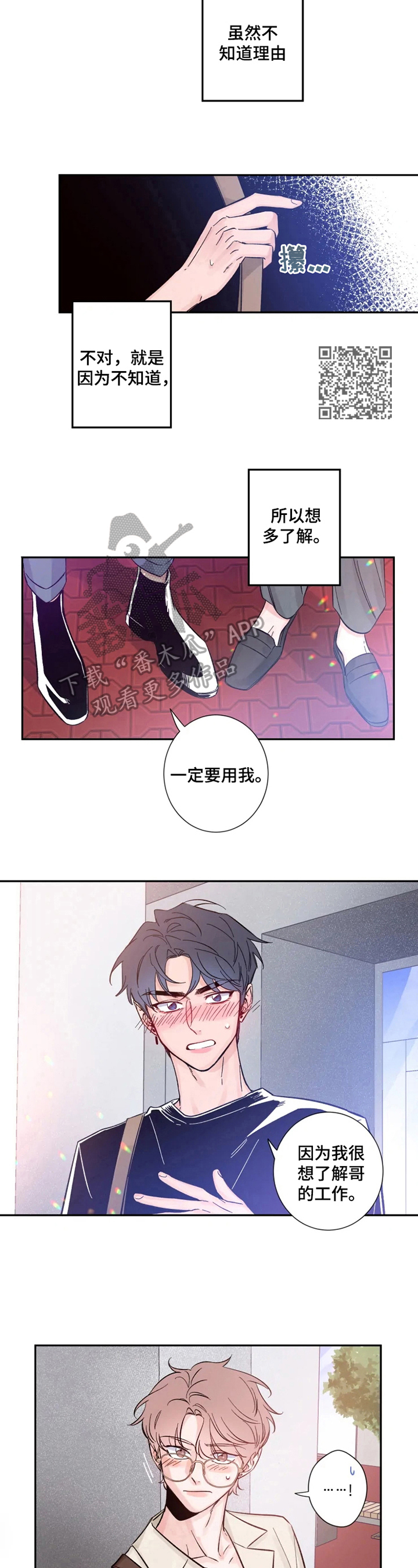 第13章：安心4