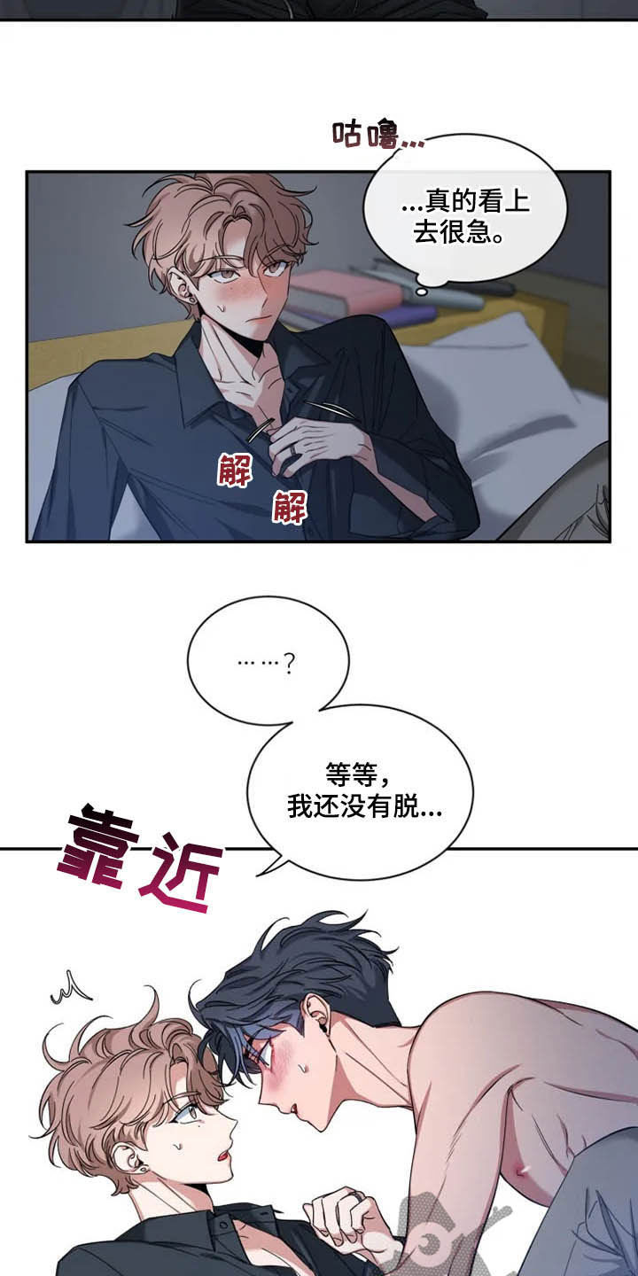 第73章：【第二季】有点急1