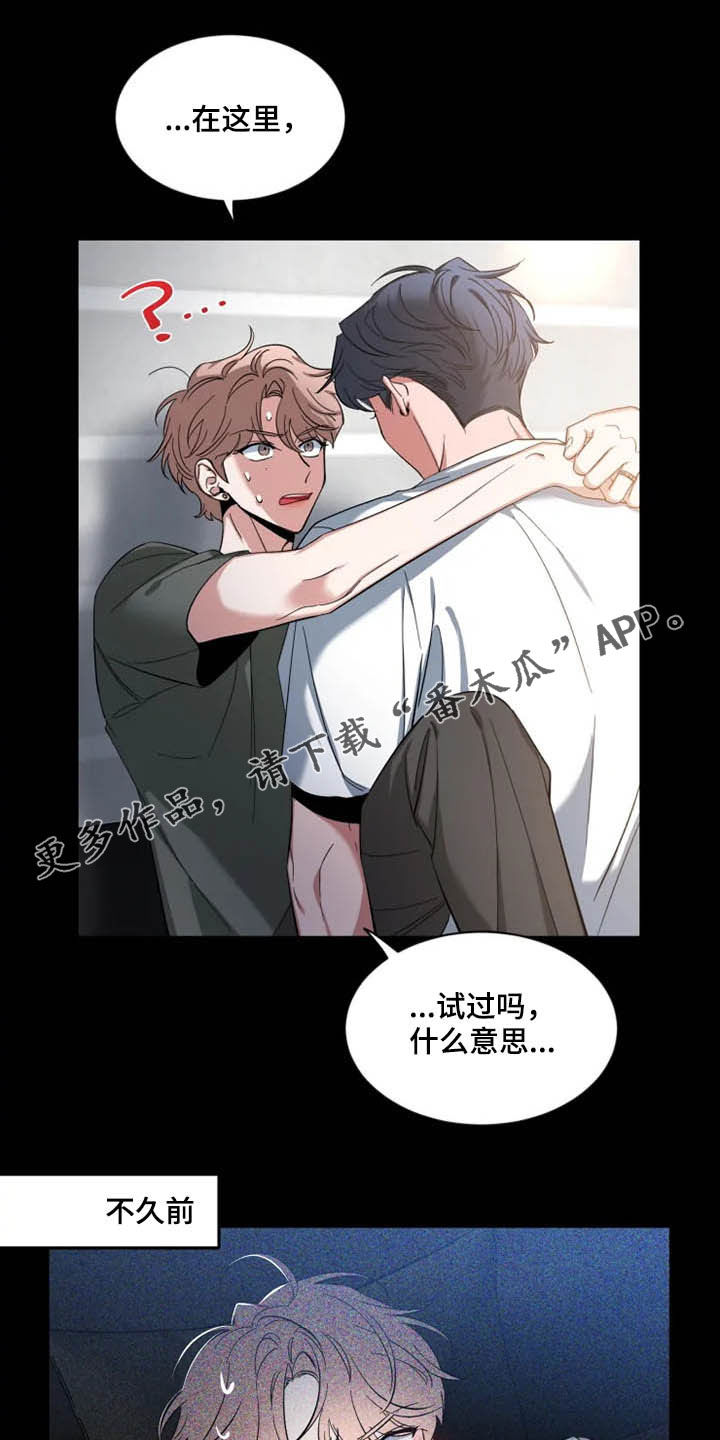 第83章：【第二季】头疼0