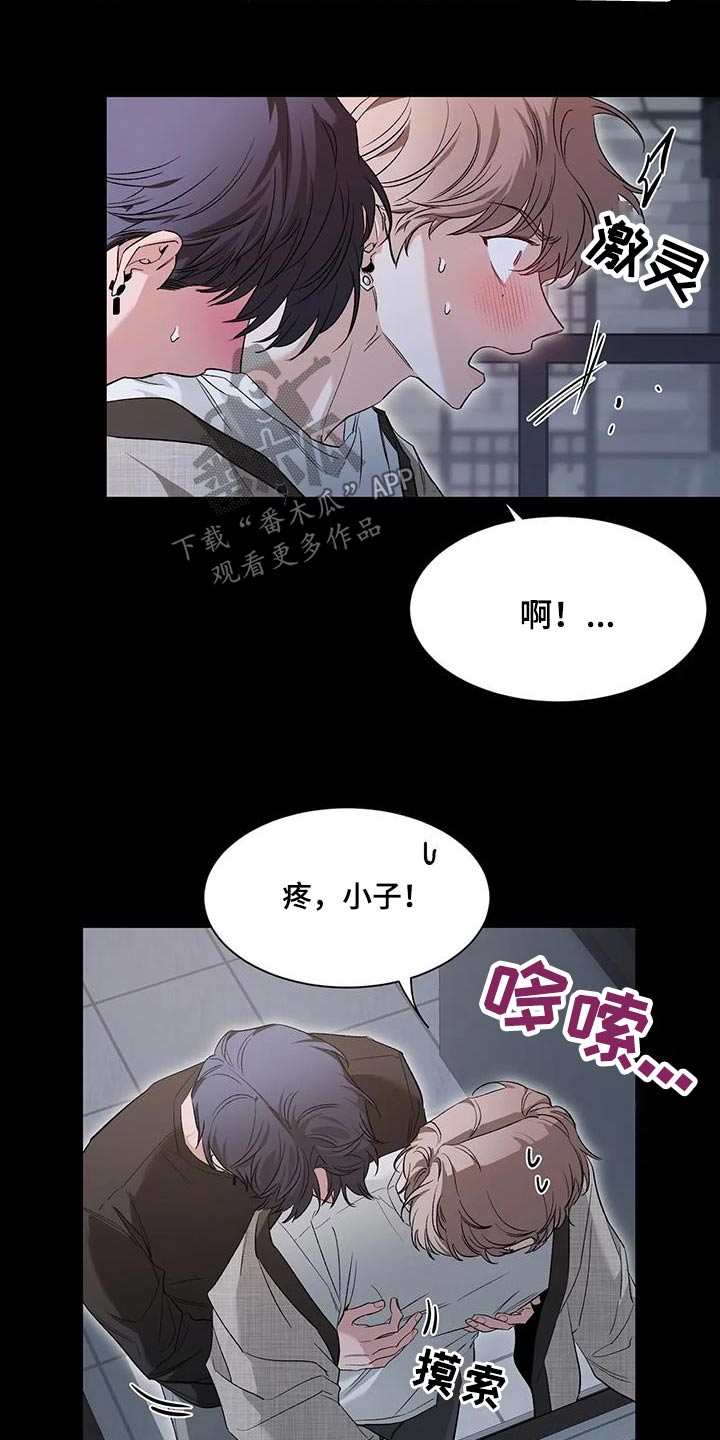 第152章：【第二季】推开3