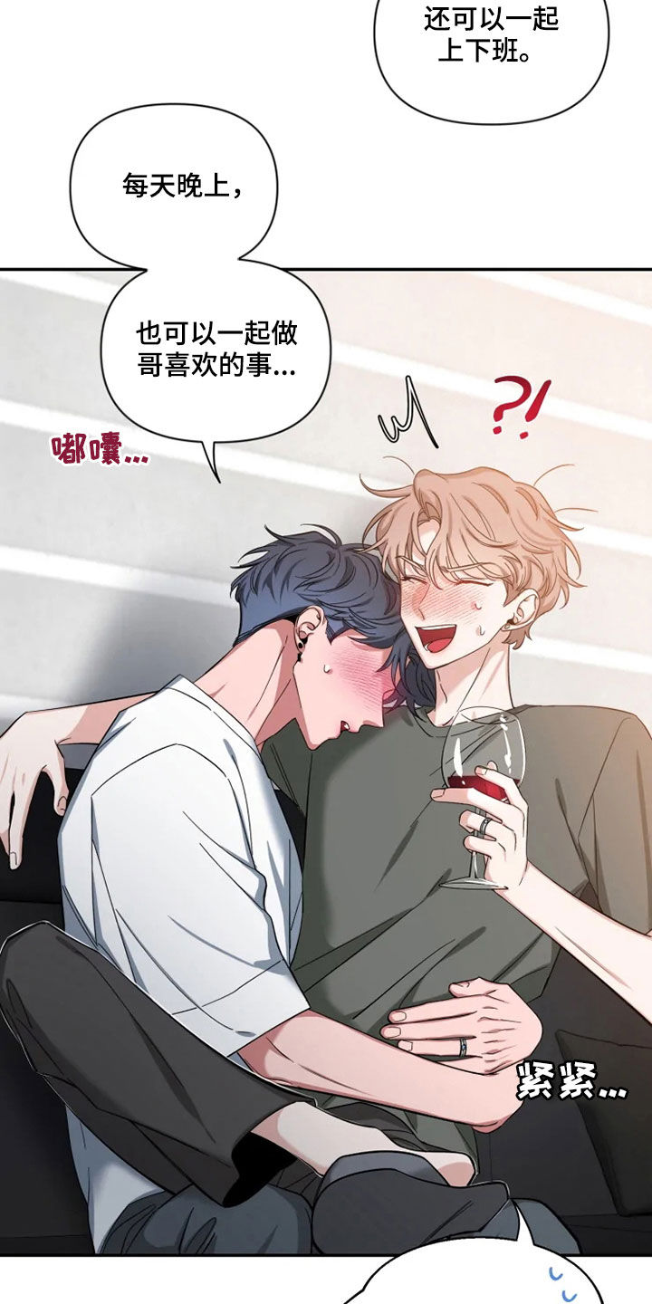 第80章：【第二季】心焦的滋味2