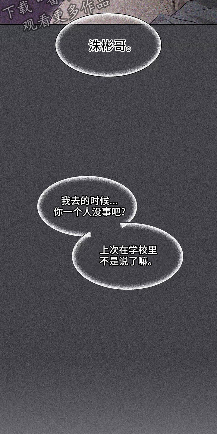 第141章：【第二季】都白允3