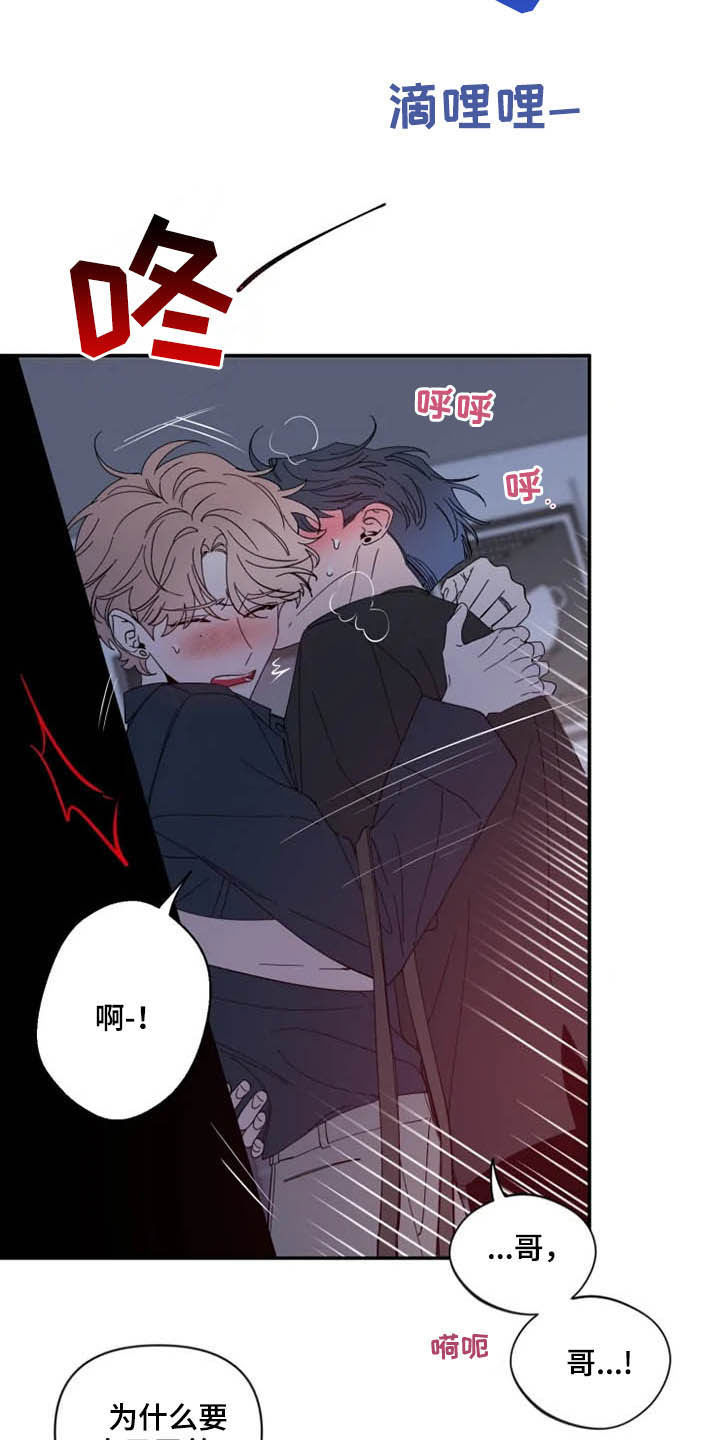 第72章：【第二季】你冷静点1