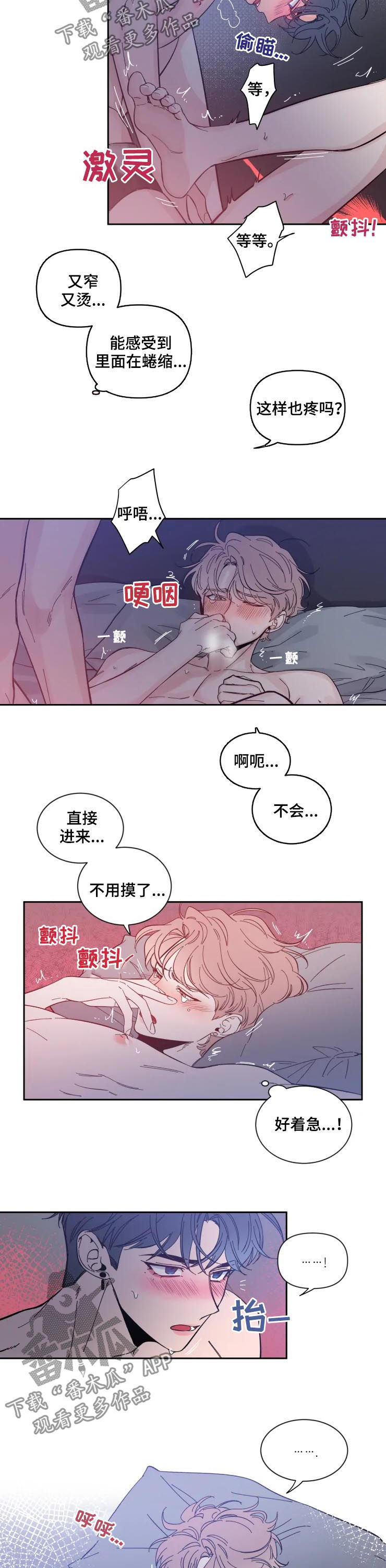 第49章：着急1