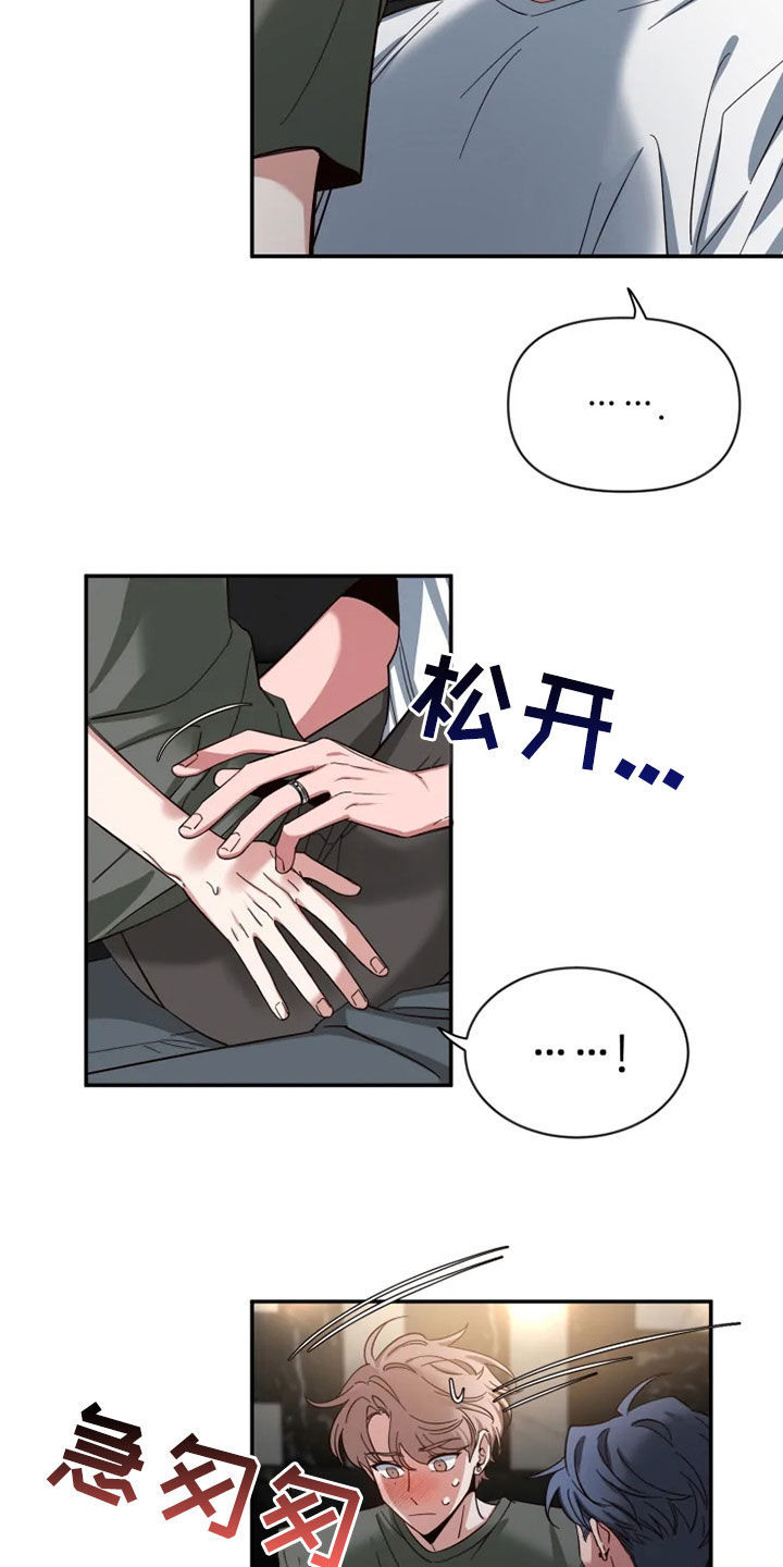 第81章：【第二季】放开我4